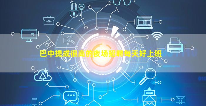 呼伦贝尔酒吧招聘